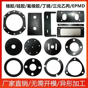 橡胶异型件生产加工 橡胶配件开模定制 规格齐全 隆驹制造