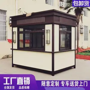 真石漆岗亭保安亭门卫值班室户外可移动岗亭厂家定制
