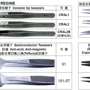 REGINE皇冠牌CRAL2B防静电型镊子 美容院专用镊子