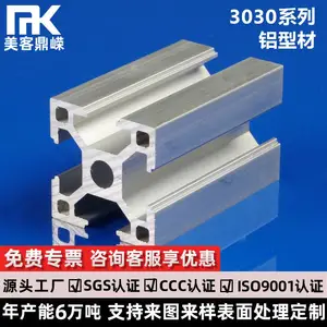 美客3030铝型材欧标工业自动化设备框架铝合鱼缸重型加厚工作台