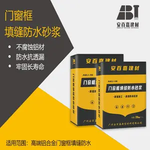 安百嘉门窗填缝防水砂浆适合***铝合金门窗框填缝防水长久寿命