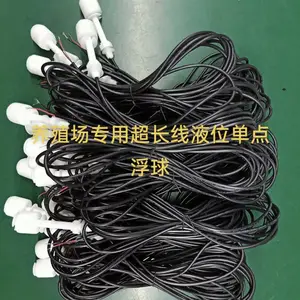 养殖场专用超长线液位单点浮球 小型浮球开关 单点液位开关