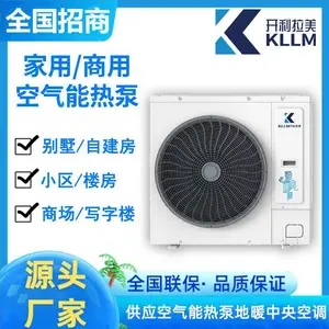 内蒙古别墅选择开利拉美空气能冷暖两联供