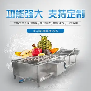 大型全自动气泡清洗机 不易损果蔬气泡翻滚清洗机