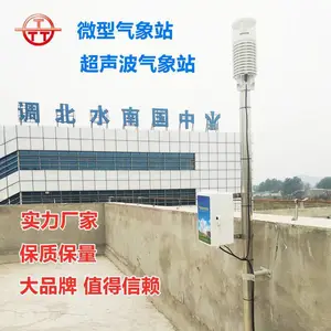 ��������������� ΢������վ PC-8��Яʽ���վ