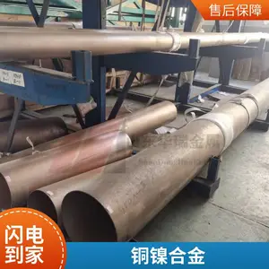 C70600铜镍合金管 换热器白铜管Cu90Ni10 海洋工业