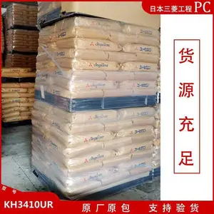 PC日本三菱GS2010IR 高透明 抗紫外线 聚碳酸酯 电子电器