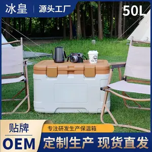 50L户外保温箱手提大容量车载便携露营烧烤野炊食物保鲜冷藏批发