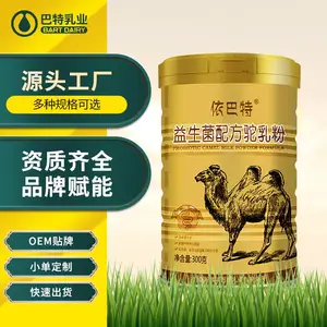 依巴特 驼奶粉代加工 新疆驼奶粉OEM定制厂家 驼奶粉贴牌OEM厂家