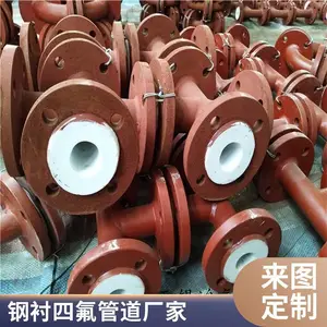 耐高温衬PTFE管件 法兰连接钢衬四氟弯头三通 F4衬塑钢管 珀朗旌