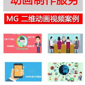 南宁企业宣传片制作服务 动画制作 MG动画