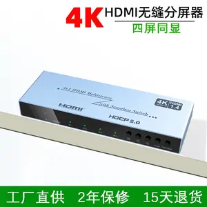 运作工厂HDMI切换器4进1出画面分割器分屏器四切一高清无缝切换器