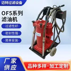 手提式加油机 国产OF5系列 废油处理微型便携式滤油机 大流量便携式手提滤油机