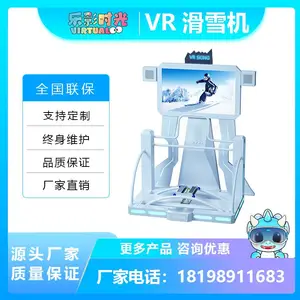 VR滑雪机电玩城冰雪互动虚拟现实一体机大型9d游乐场体感游戏设备
