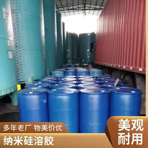 纳米硅溶胶 3C产品外观抛光用 高纯二氧化硅分散液 和一纳米 免费拿样