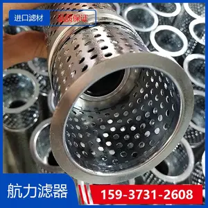 液压油箱回油滤芯型号TE-166-4G25B 航空技术