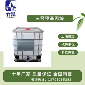 三羟甲基丙烷 竹凯 TMPTO 油酸酯