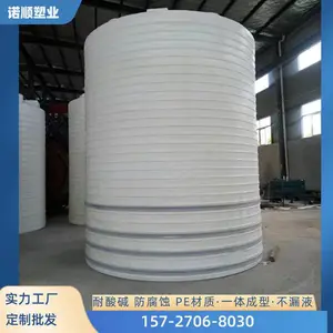 30吨PE塑料水箱 污水处理净化设备配套中间水箱