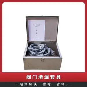 阀门堵漏套具LTDF-FM 电机功率5 齐全 铸铁封堵管道