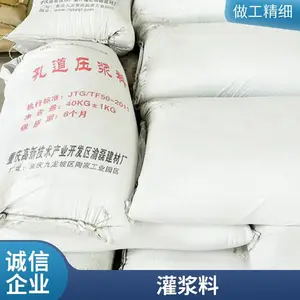 微膨胀大流动度 国标 k11防水浆料 聚氨酯注浆料 施工方便
