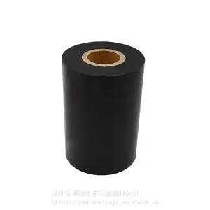 蜡基碳带 条码碳带 标签打印机色带 标签碳带 增强蜡基碳带