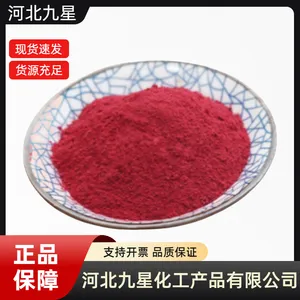 新红色素水溶性粉末 粉红色素 着色剂 烘焙原料