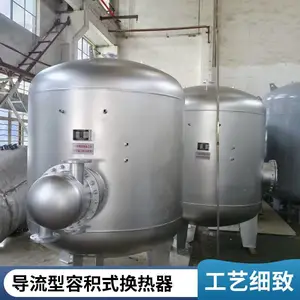 换热设备 容积式换热器 换热机组 耐腐蚀能耗低换热快 全国供应
