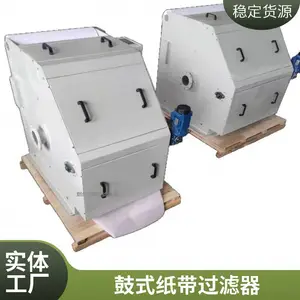 拉丝油铜粉过滤机 拉丝乳液箱和鼓式纸带过滤器组合