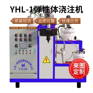 供应聚氨酯弹性体浇注机 PU脚轮 车轮浇注设备生产线 混合均匀