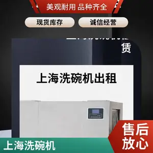 洗租宝履带式大型洗碗机餐厅专用无维保费省人工