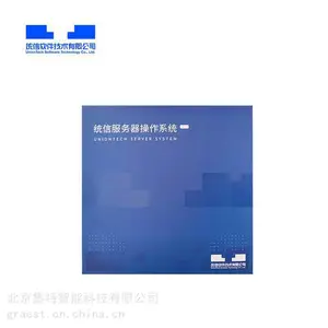 ͳ��uos����ϵͳV20���漤������Ȩ��о���ں�����о