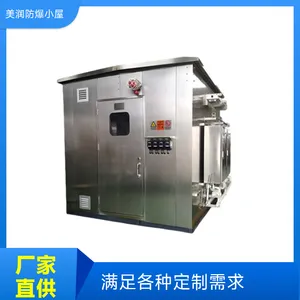 美润 化工防爆分析小屋 检测报告全 支持定制 户外型设计经久耐用