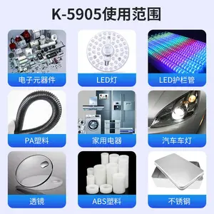 ������k-5905�л����𽺣�����͵ƾ�ճ���ܷ⽺���ͻƱ�����LED�ƾ߽�ˮ
