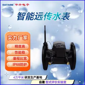 一体化4G远传水表 超声波冷水水表 智慧超声波水表 超声波流量计厂家