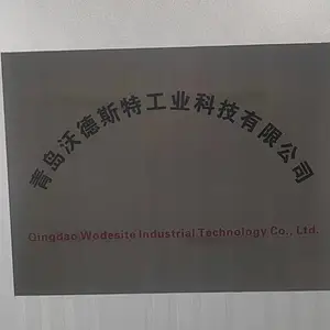 青岛沃德斯特工业科技有限公司
