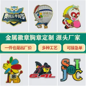 知理文创企业周边徽章胸针定制烤漆仿珐琅工艺实力五金工艺品工厂