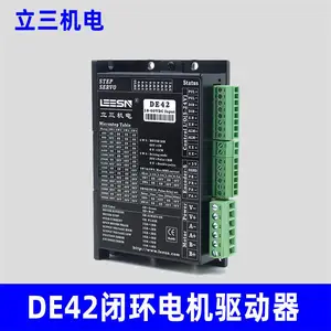 LEESN立三机电 DE42两相脉冲型步进驱动器原装正品立三驱动器