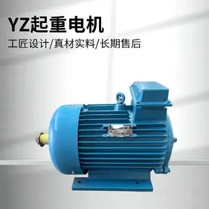 YZ系列起重冶金电机 YZ132M2-6 3.7KW 6极 鼠笼转子电动机
