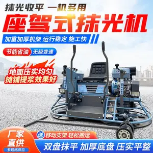 座驾式路面打磨机 混凝土收光机 1米双盘水泥地面抹光机 汽油机抹子