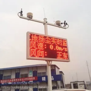 厂家供应富平扬尘噪音监测仪工地LED显示屏