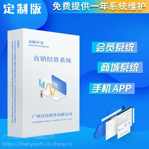 矩阵制直销软件|矩阵制会员系统|矩阵制直销结算系统
