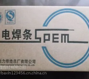 电力牌PP-A607不锈钢焊条 PP-A607不锈钢电焊条