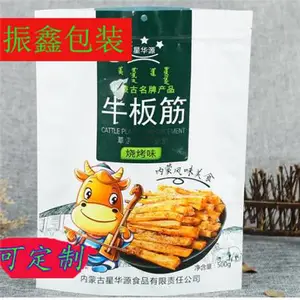 牛筋包装袋厂家A远安牛筋包装袋厂家A牛筋包装袋厂家加工
