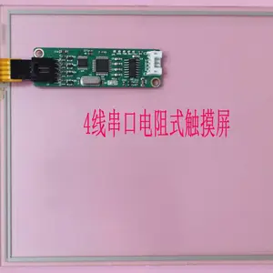 数灵通8寸usb免驱动四线电阻式触摸屏