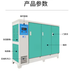 西安有卖混凝土标养箱 试块养护箱 恒温恒湿标养箱