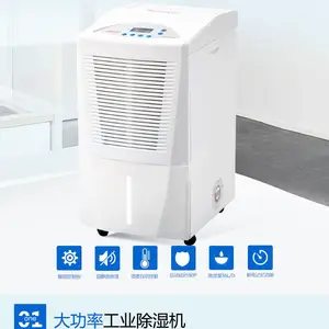家用除湿机MDH-756B森井电机株式会社