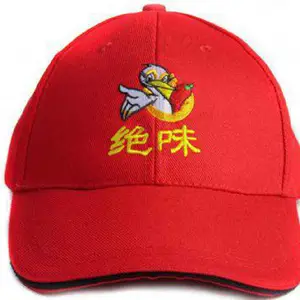 昆明幼儿园帽定制 班级帽子定制图案文字 腾冲鸭舌帽印字批发