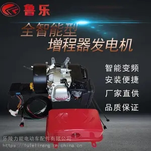 鲁乐力能增程器雷军电动轿车增程器边走边充电5千瓦变频增程器发电机