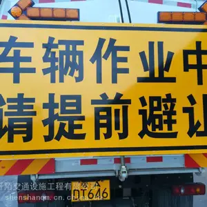 广东深汕阡陌道路施工牌、封闭路段封路牌、道路养护导向牌