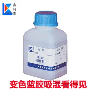 变色蓝胶干燥剂 变压器吸附剂 家用防潮除湿干燥剂